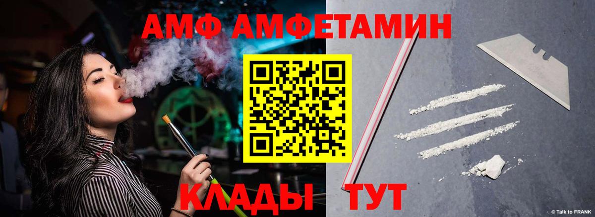 Ипатово  hydra ССЫЛКА  АМФ  Вход с VPN  АМФ 97% 