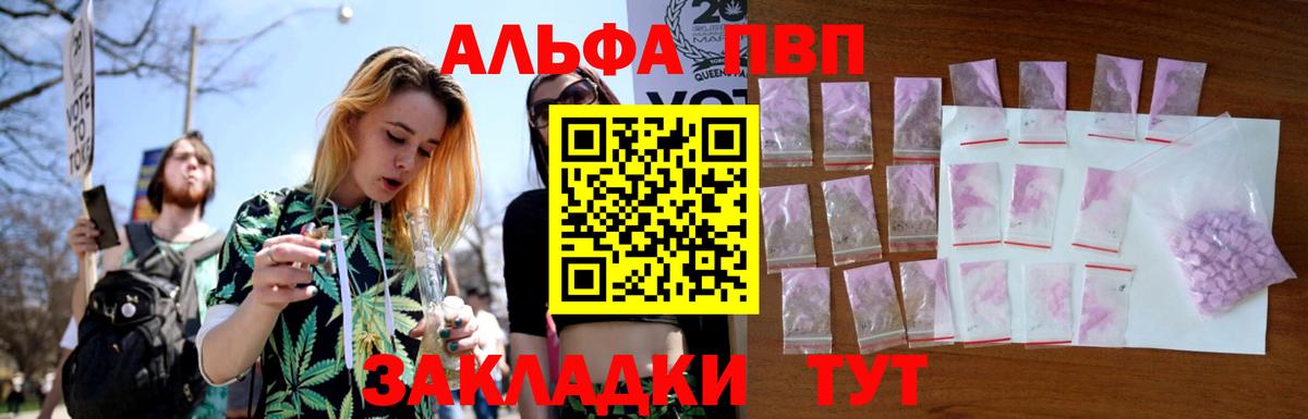Ипатово  A-PVP СК КРИС  A-PVP  A PVP СК КРИС  Вход с VPN  Alfa_PVP Crystall 