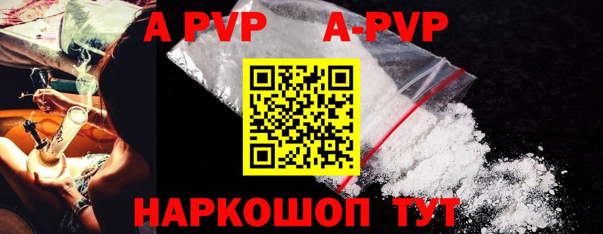 Alfa_PVP Соль Ипатово