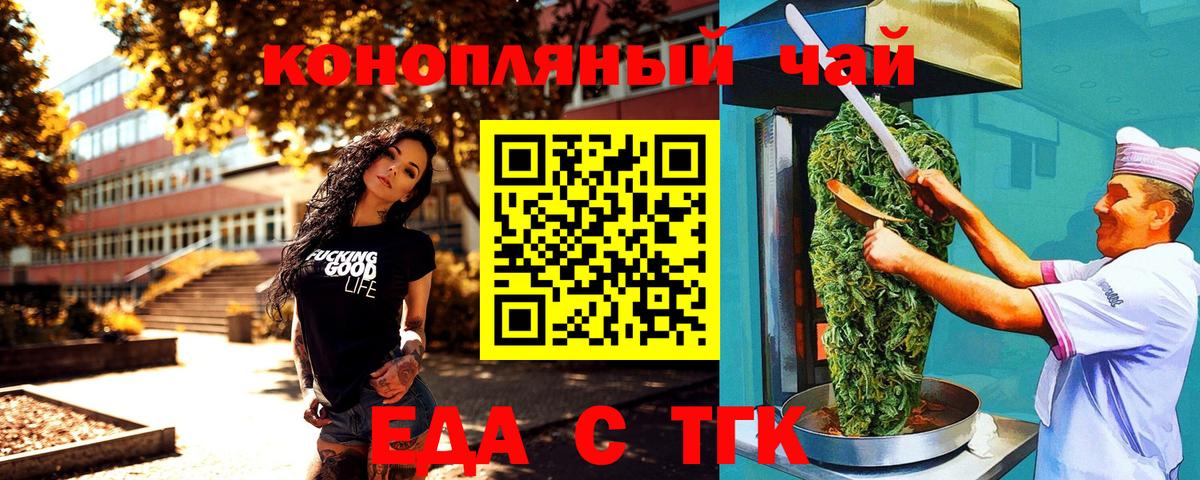 Печенье с ТГК марихуана Ипатово