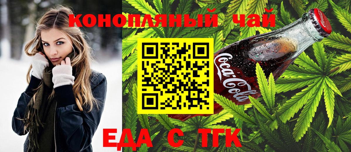 Canna-Cookies конопля  Вход с VPN  Ипатово 