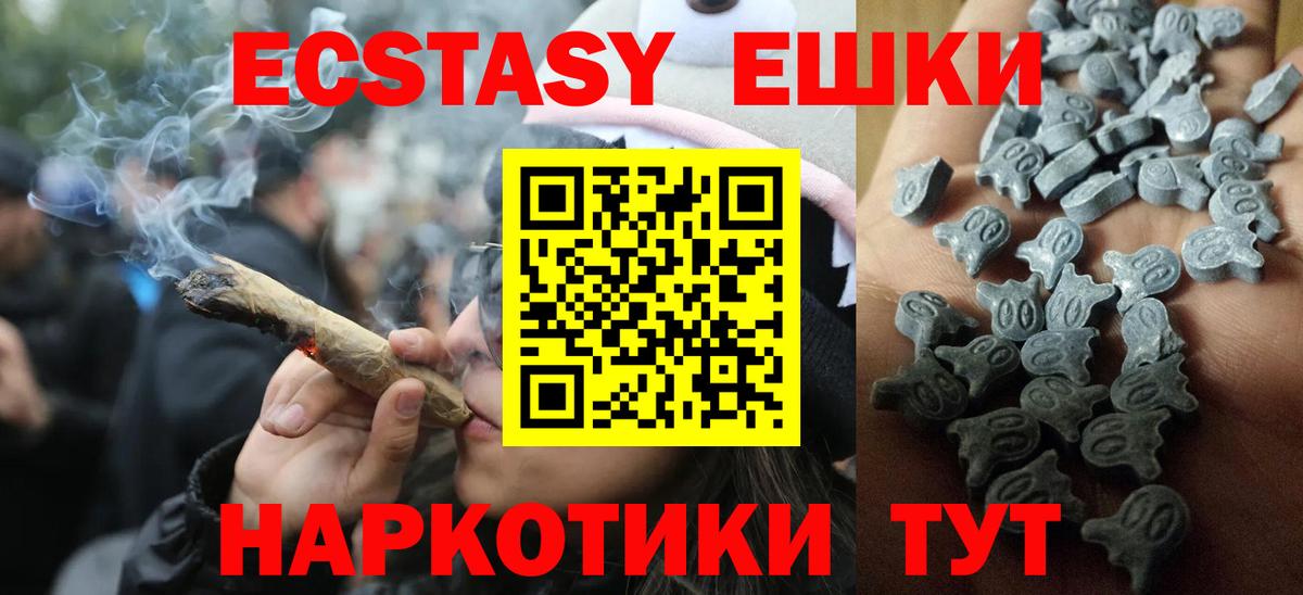 Экстази Cube  Вход с VPN  Ecstasy круглые  Ипатово 