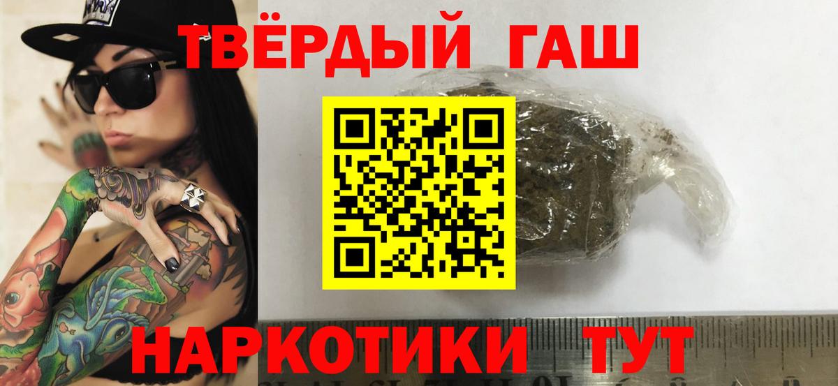 ГАШ убойный  Вход с VPN  Гашиш  ГАШ гашик  Ипатово 