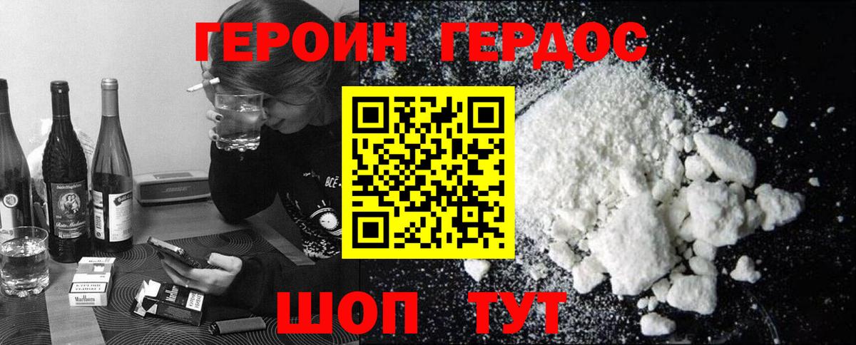 Героин Афган Ипатово