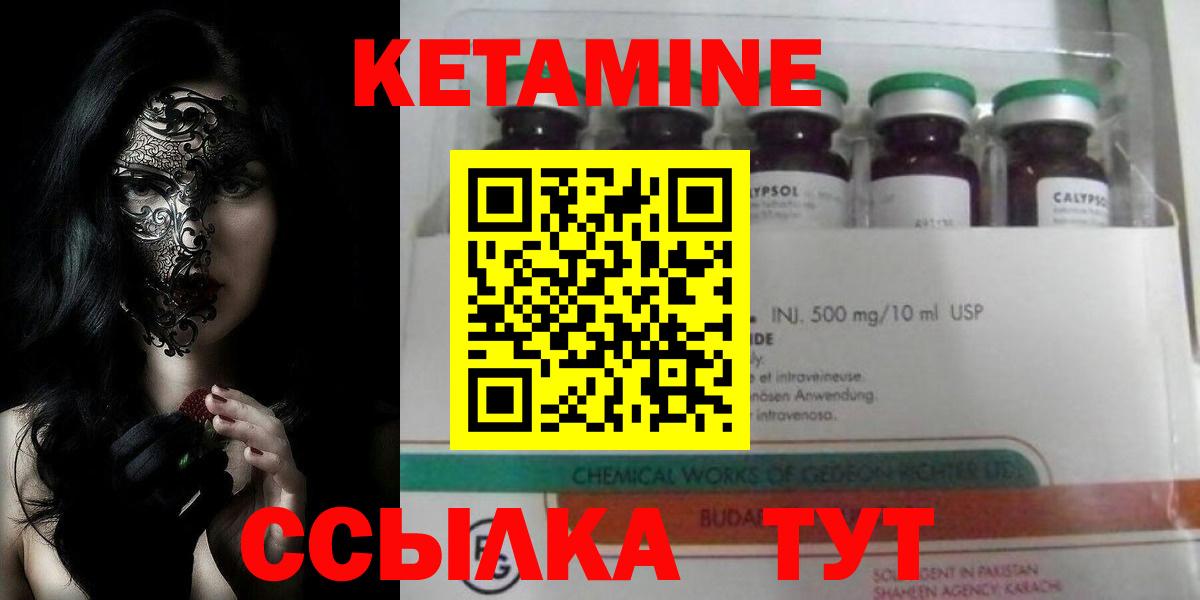 КЕТАМИН VHQ  Вход с VPN  МЕГА как зайти  Ипатово 