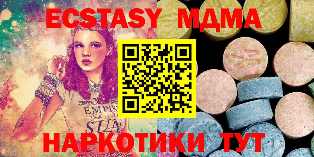 МДМА кристаллы  MDMA кристаллы  Вход с VPN  MDMA  Ипатово 