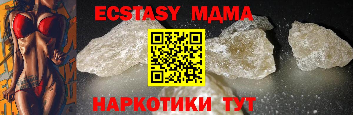 МДМА crystal Ипатово