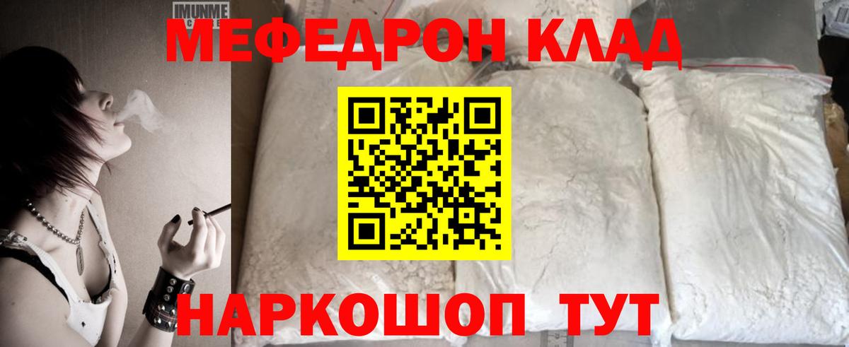 Меф  Меф mephedrone  цена наркотик  Ипатово  Вход с VPN 
