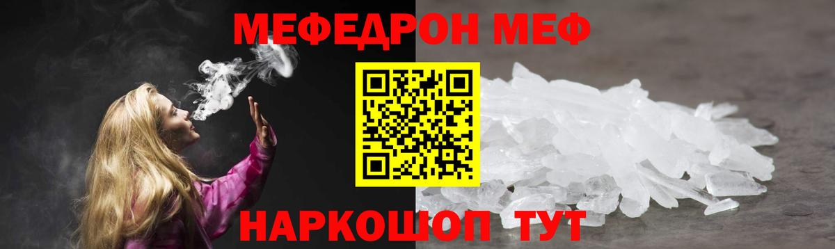 МЕФ  Ипатово