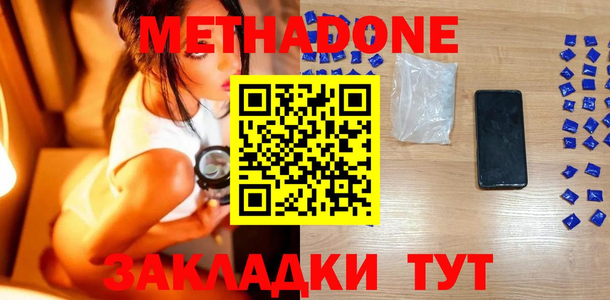 Метадон VHQ  Вход с VPN  Ипатово  Метадон мёд 