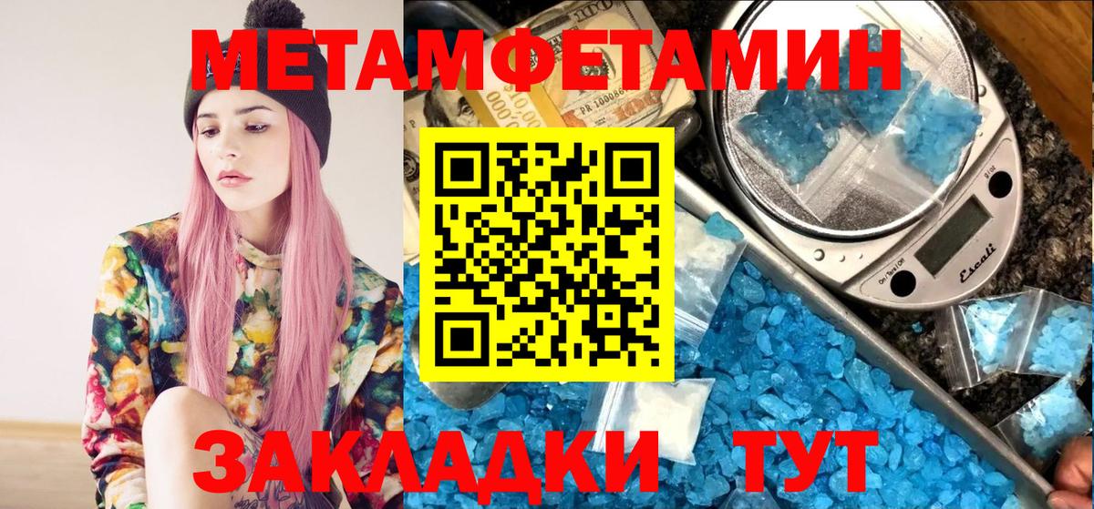 Ипатово  Метамфетамин кристалл  Первитин  Вход с VPN  Метамфетамин кристалл 