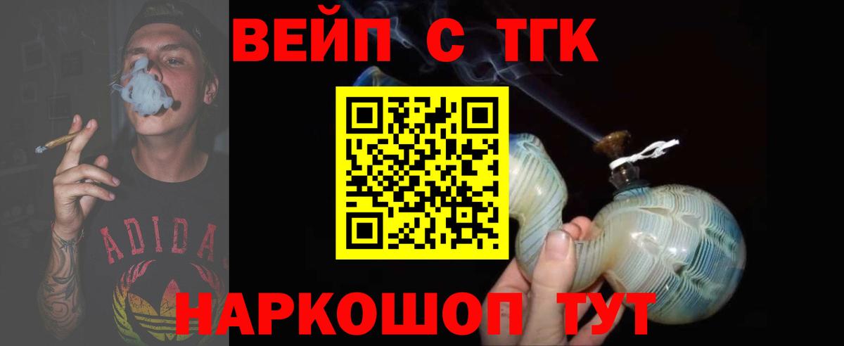 ТГК THC oil Ипатово